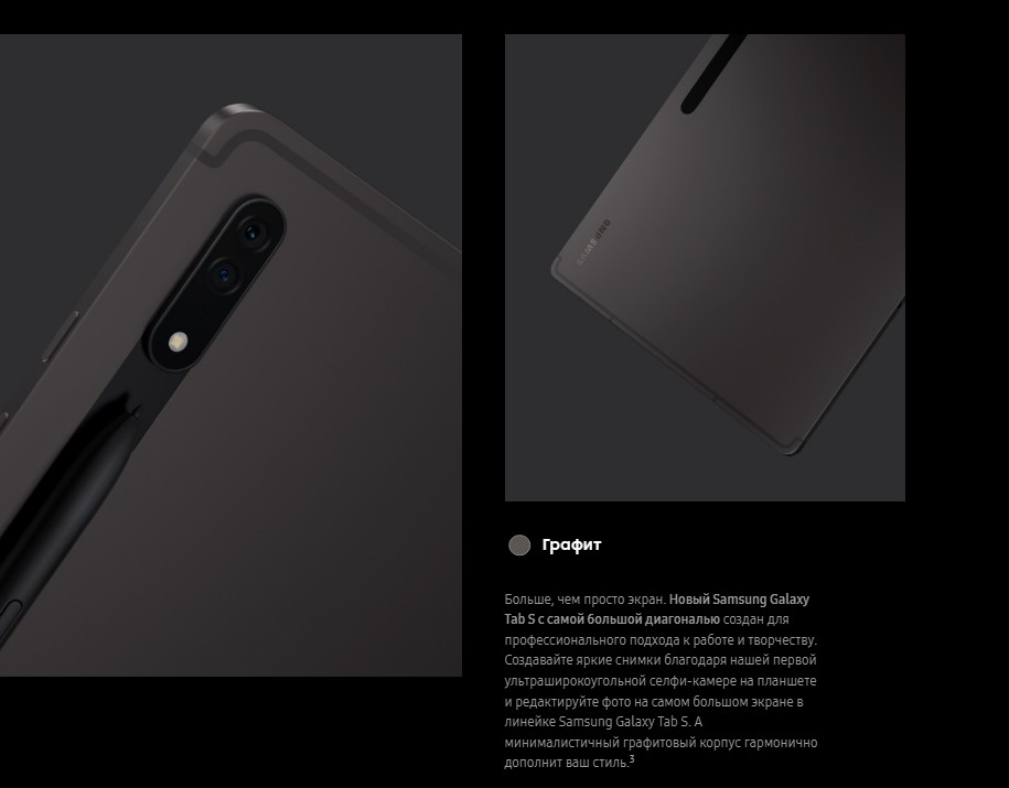 Samsung Galaxy Tab S8 Ultra